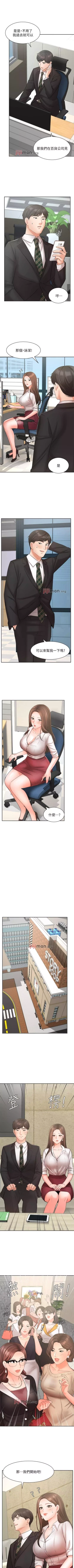 Page 186 of 【周一连载】业绩女王（作者：洗髮精&耀安） 第1~34话