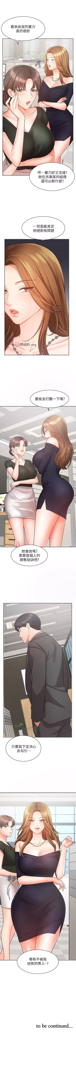 Page 210 of 【周一连载】业绩女王（作者：洗髮精&耀安） 第1~34话
