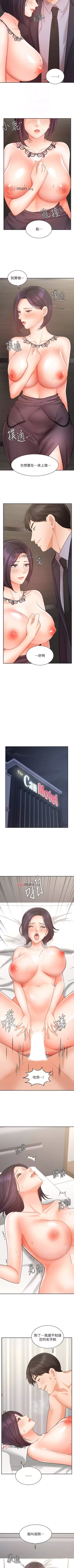 Page 232 of 【周一连载】业绩女王（作者：洗髮精&耀安） 第1~34话