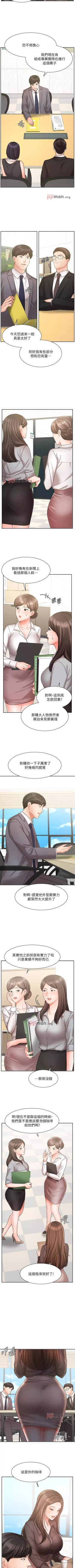 Page 242 of 【周一连载】业绩女王（作者：洗髮精&耀安） 第1~34话