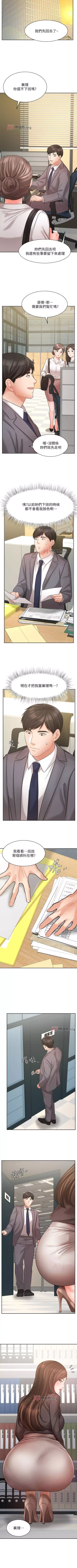 Page 245 of 【周一连载】业绩女王（作者：洗髮精&耀安） 第1~34话