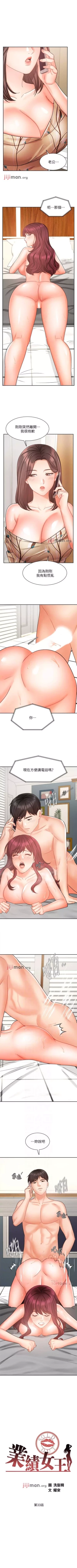 Page 273 of 【周一连载】业绩女王（作者：洗髮精&耀安） 第1~34话