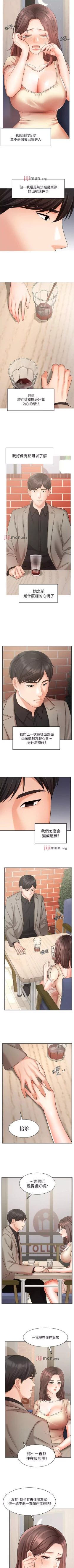 Page 285 of 【周一连载】业绩女王（作者：洗髮精&耀安） 第1~34话