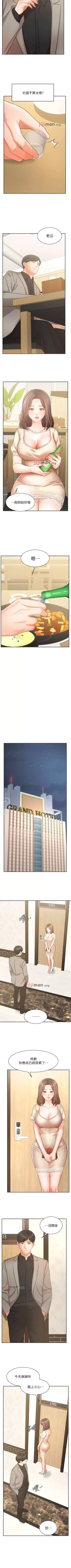 Page 288 of 【周一连载】业绩女王（作者：洗髮精&耀安） 第1~34话