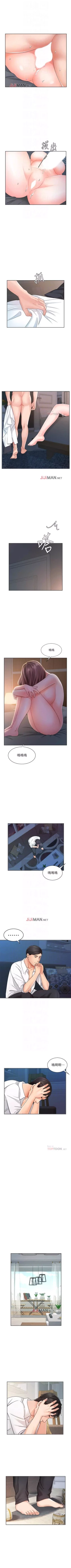 Page 53 of 【周一连载】业绩女王（作者：洗髮精&耀安） 第1~34话