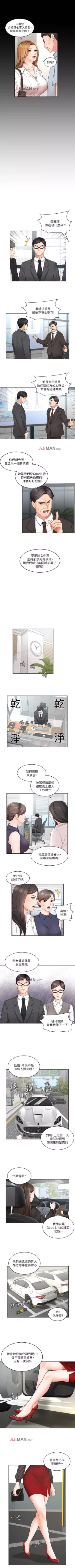 Page 6 of 【周一连载】业绩女王（作者：洗髮精&耀安） 第1~34话
