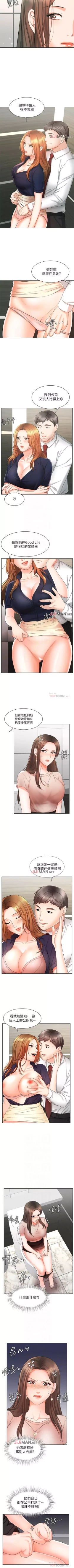 Page 84 of 【周一连载】业绩女王（作者：洗髮精&耀安） 第1~34话