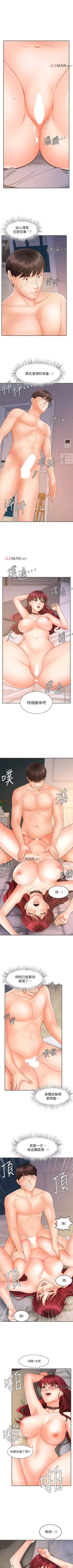 Page 94 of 【周一连载】业绩女王（作者：洗髮精&耀安） 第1~34话