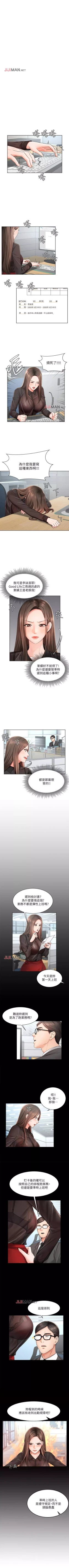Page 9 of 【周一连载】业绩女王（作者：洗髮精&耀安） 第1~34话