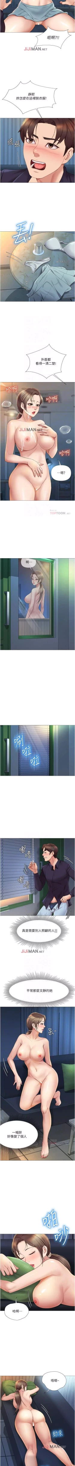 Page 122 of 【周一连载】女儿闺蜜都归ME（作者：推亮&色皮林） 第1~30话