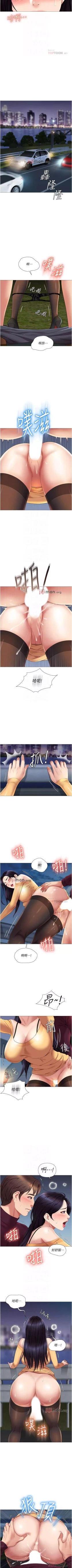 Page 162 of 【周一连载】女儿闺蜜都归ME（作者：推亮&色皮林） 第1~30话