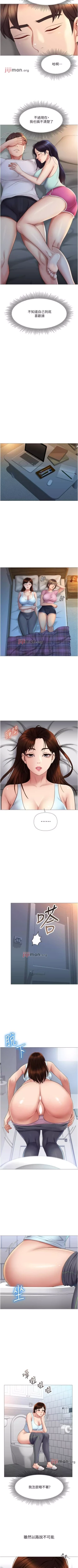 Page 172 of 【周一连载】女儿闺蜜都归ME（作者：推亮&色皮林） 第1~30话