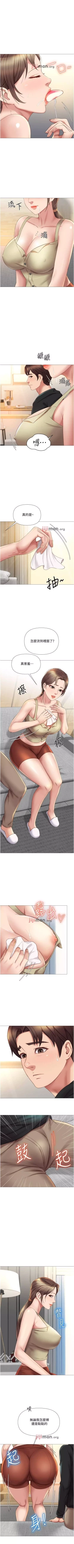 Page 189 of 【周一连载】女儿闺蜜都归ME（作者：推亮&色皮林） 第1~30话