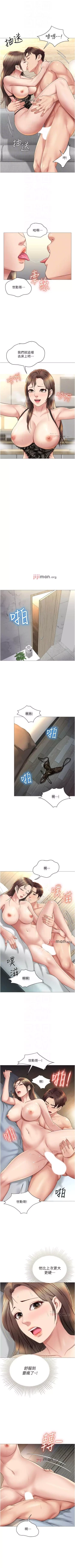 Page 202 of 【周一连载】女儿闺蜜都归ME（作者：推亮&色皮林） 第1~30话