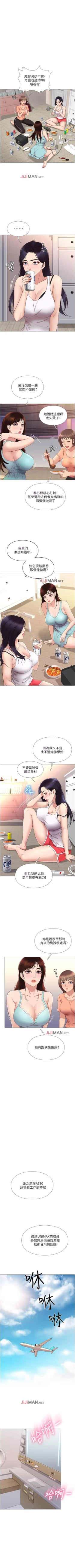 Page 21 of 【周一连载】女儿闺蜜都归ME（作者：推亮&色皮林） 第1~30话