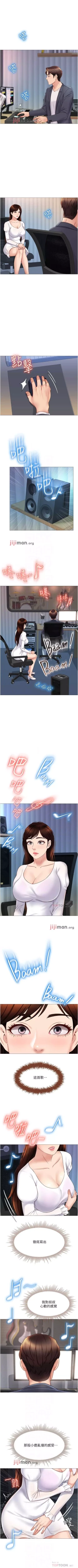 Page 241 of 【周一连载】女儿闺蜜都归ME（作者：推亮&色皮林） 第1~30话