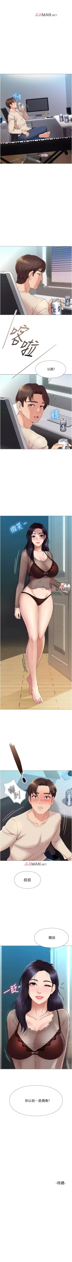 Page 26 of 【周一连载】女儿闺蜜都归ME（作者：推亮&色皮林） 第1~30话