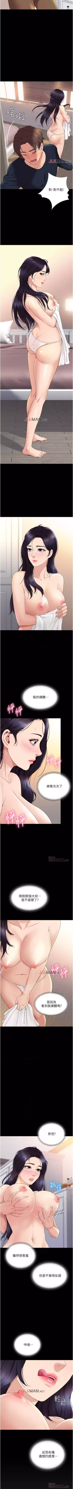 Page 28 of 【周一连载】女儿闺蜜都归ME（作者：推亮&色皮林） 第1~30话