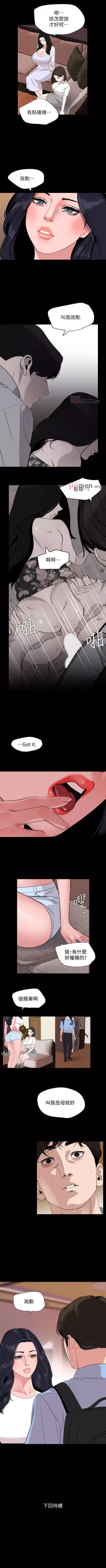 Page 182 of 【周一连载】与岳母同屋（作者: 橘皮&黑嘿嘿） 第1~37话