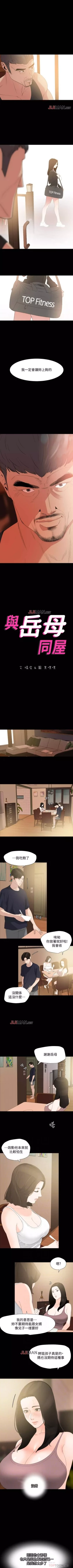 Page 55 of 【周一连载】与岳母同屋（作者: 橘皮&黑嘿嘿） 第1~37话