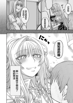 Page 33 of Riyuu wa Fumei daga Ecchi Shite Kureru Kouhai 2