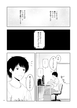 Page 15 of Camera Goshi no Kimi wa...