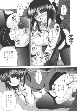 Page 121 of Goukan Tsuugakuro