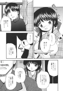 Page 127 of Goukan Tsuugakuro