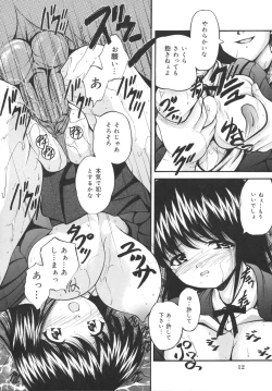 Page 12 of Goukan Tsuugakuro