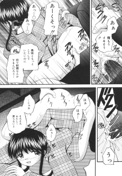 Page 134 of Goukan Tsuugakuro