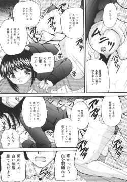 Page 147 of Goukan Tsuugakuro