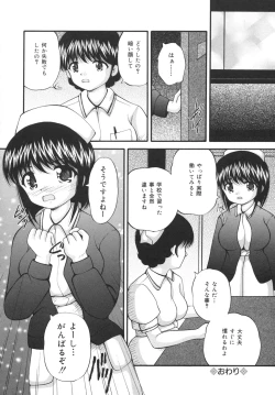 Page 150 of Goukan Tsuugakuro