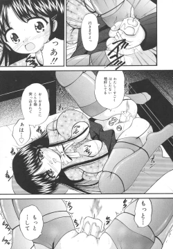 Page 157 of Goukan Tsuugakuro