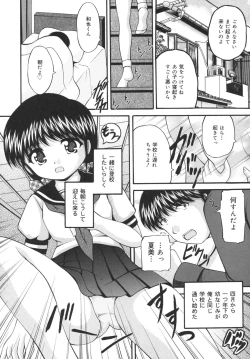 Page 18 of Goukan Tsuugakuro