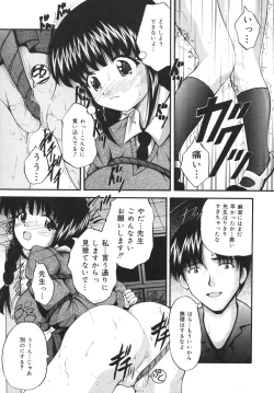 Page 33 of Goukan Tsuugakuro