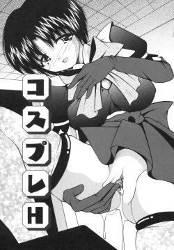 Page 41 of Goukan Tsuugakuro