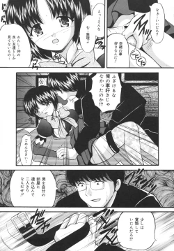 Page 47 of Goukan Tsuugakuro