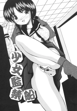 Page 55 of Goukan Tsuugakuro