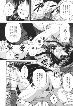Page 60 of Goukan Tsuugakuro