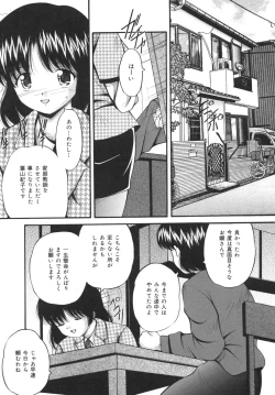 Page 73 of Goukan Tsuugakuro