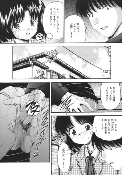 Page 74 of Goukan Tsuugakuro