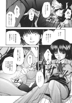 Page 76 of Goukan Tsuugakuro