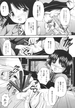 Page 77 of Goukan Tsuugakuro