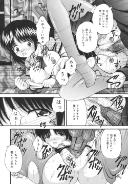 Page 80 of Goukan Tsuugakuro