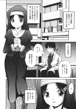 Page 96 of Goukan Tsuugakuro