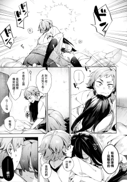 Page 116 of Joshikousei ga Seifuku Sugata de Ecchi na Koto o Shiteiru you desu! | 身穿制服的女子校生似乎在偷搞著不可言喻的好色蜜事!