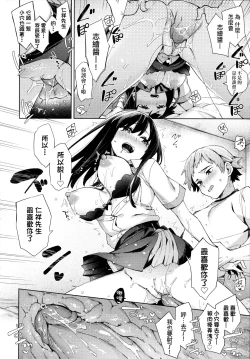 Page 123 of Joshikousei ga Seifuku Sugata de Ecchi na Koto o Shiteiru you desu! | 身穿制服的女子校生似乎在偷搞著不可言喻的好色蜜事!