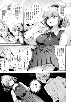 Page 128 of Joshikousei ga Seifuku Sugata de Ecchi na Koto o Shiteiru you desu! | 身穿制服的女子校生似乎在偷搞著不可言喻的好色蜜事!