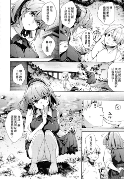 Page 129 of Joshikousei ga Seifuku Sugata de Ecchi na Koto o Shiteiru you desu! | 身穿制服的女子校生似乎在偷搞著不可言喻的好色蜜事!
