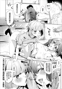Page 151 of Joshikousei ga Seifuku Sugata de Ecchi na Koto o Shiteiru you desu! | 身穿制服的女子校生似乎在偷搞著不可言喻的好色蜜事!